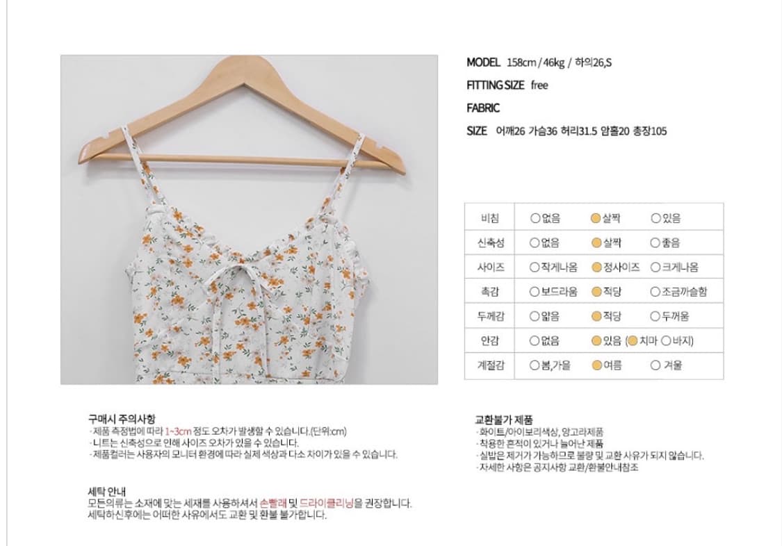 여리여리 플라워 나시 원피스 상품이미지2