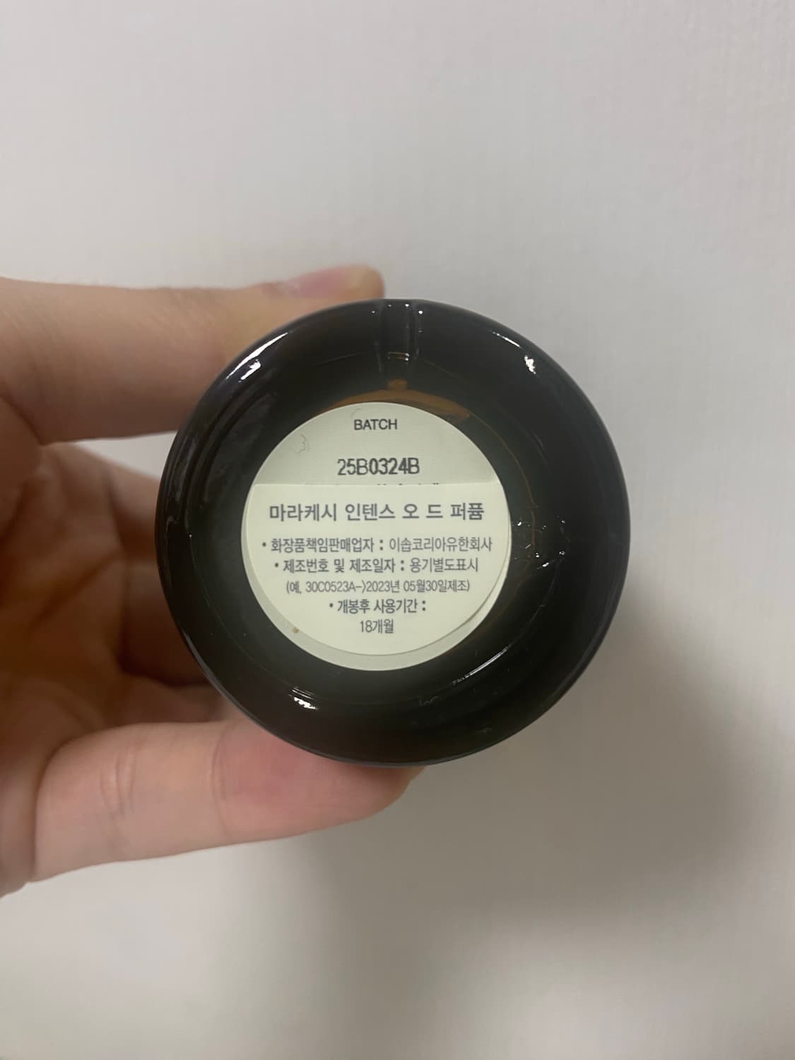 이솝 마라케시 향수 상품이미지3