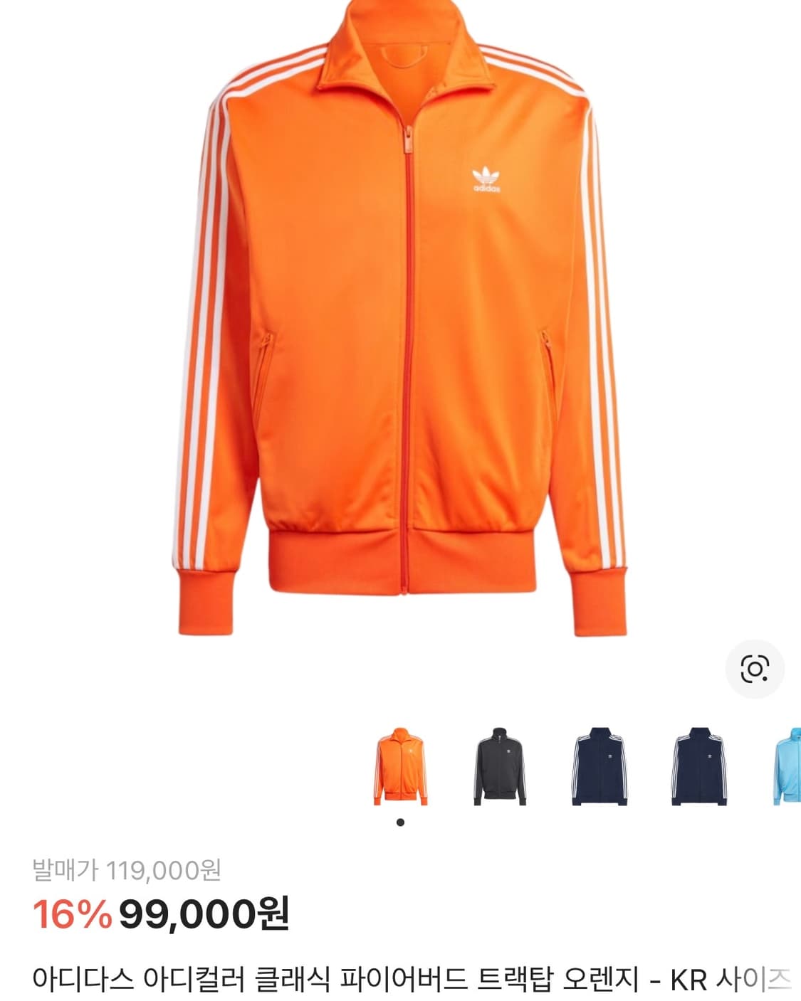 주황색 아디다스 져지 상품이미지4