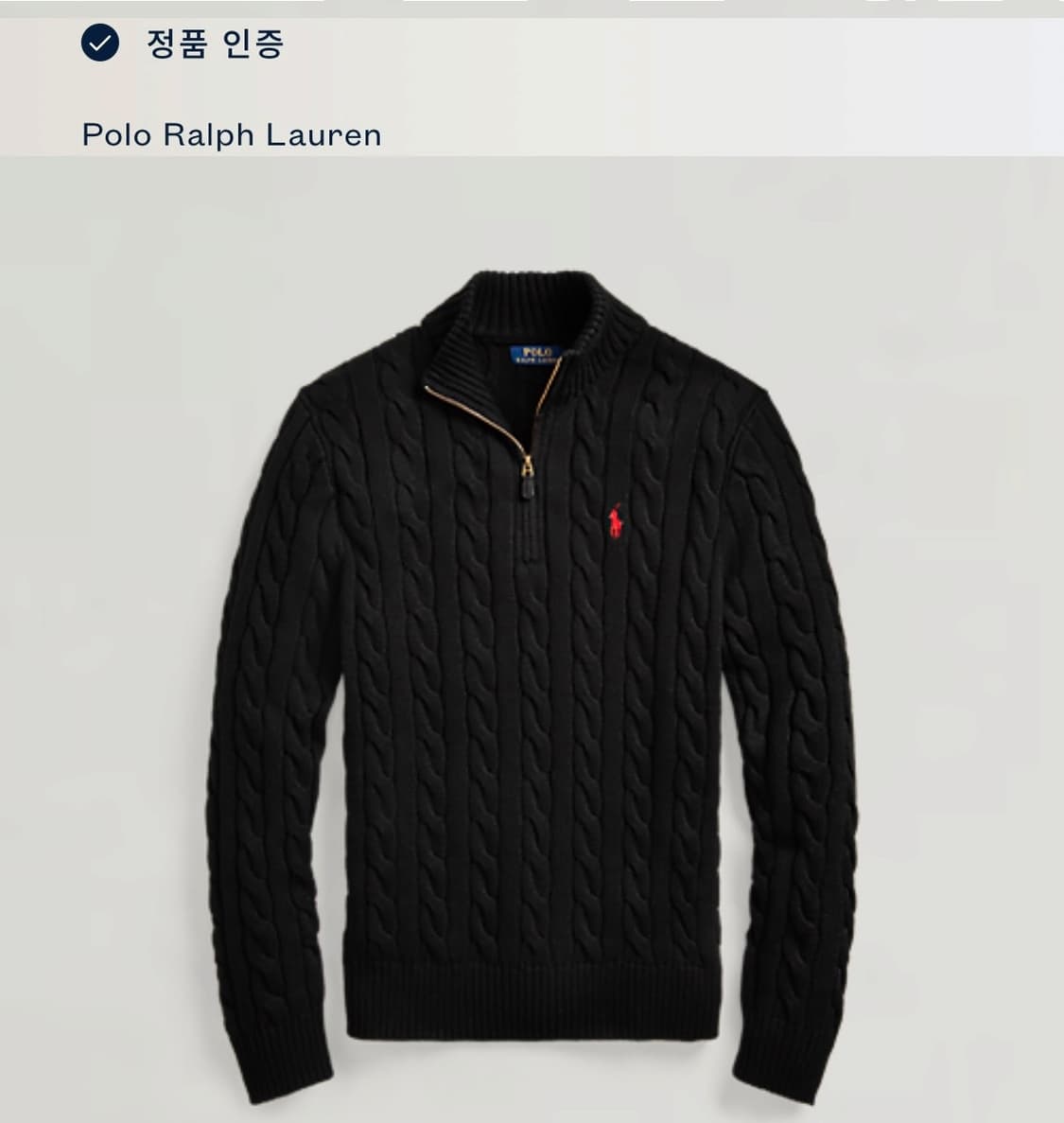 신형 폴로 QR라벨 블랙 꽈배기 반집업니트 상품이미지4