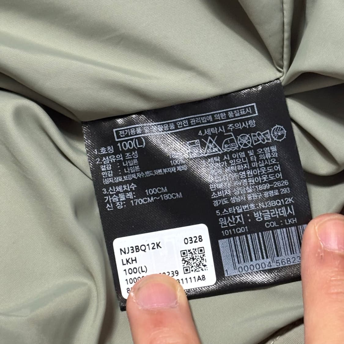 🫶🏻 노스페이스 나일론 바람막이 🫶🏻 상품이미지5