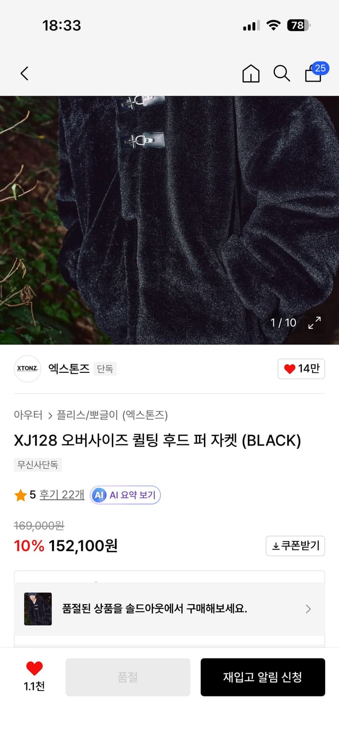 엑스톤즈 오버사이즈 퍼 후드 자켓 상품이미지1