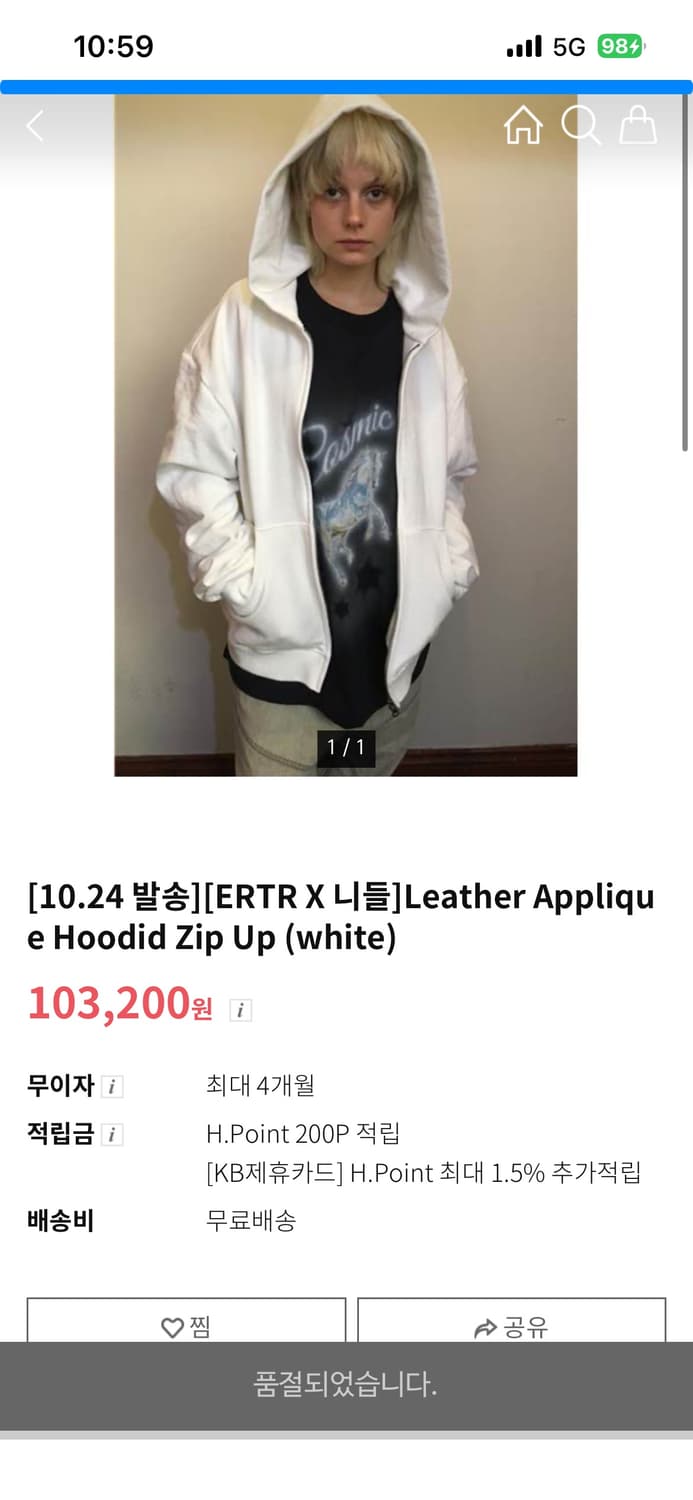ERTR 니들 hoodid zip up (white) 상품이미지1
