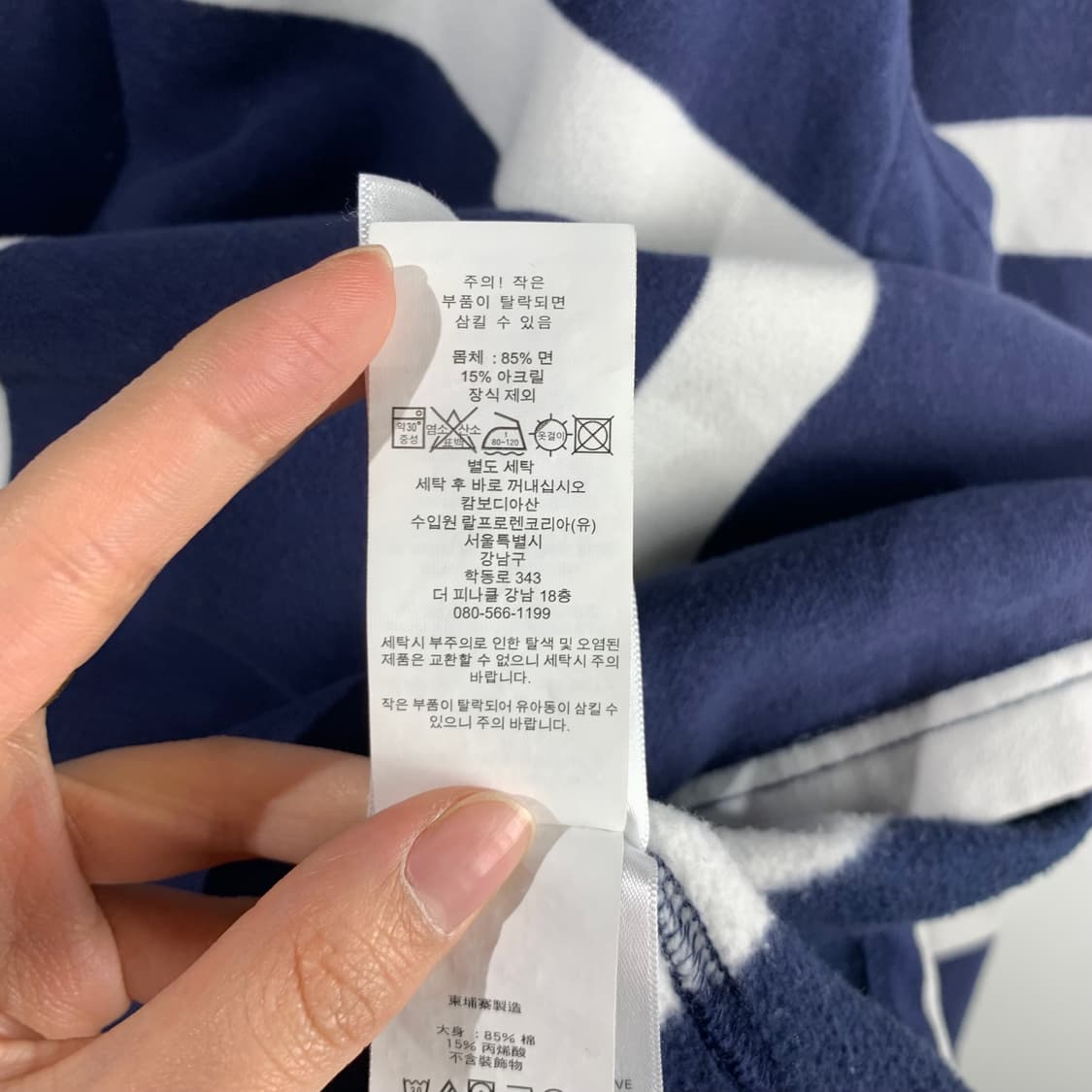 폴로 랄프로렌 QR 신형 스트라이프 럭비 티셔츠 상품이미지4