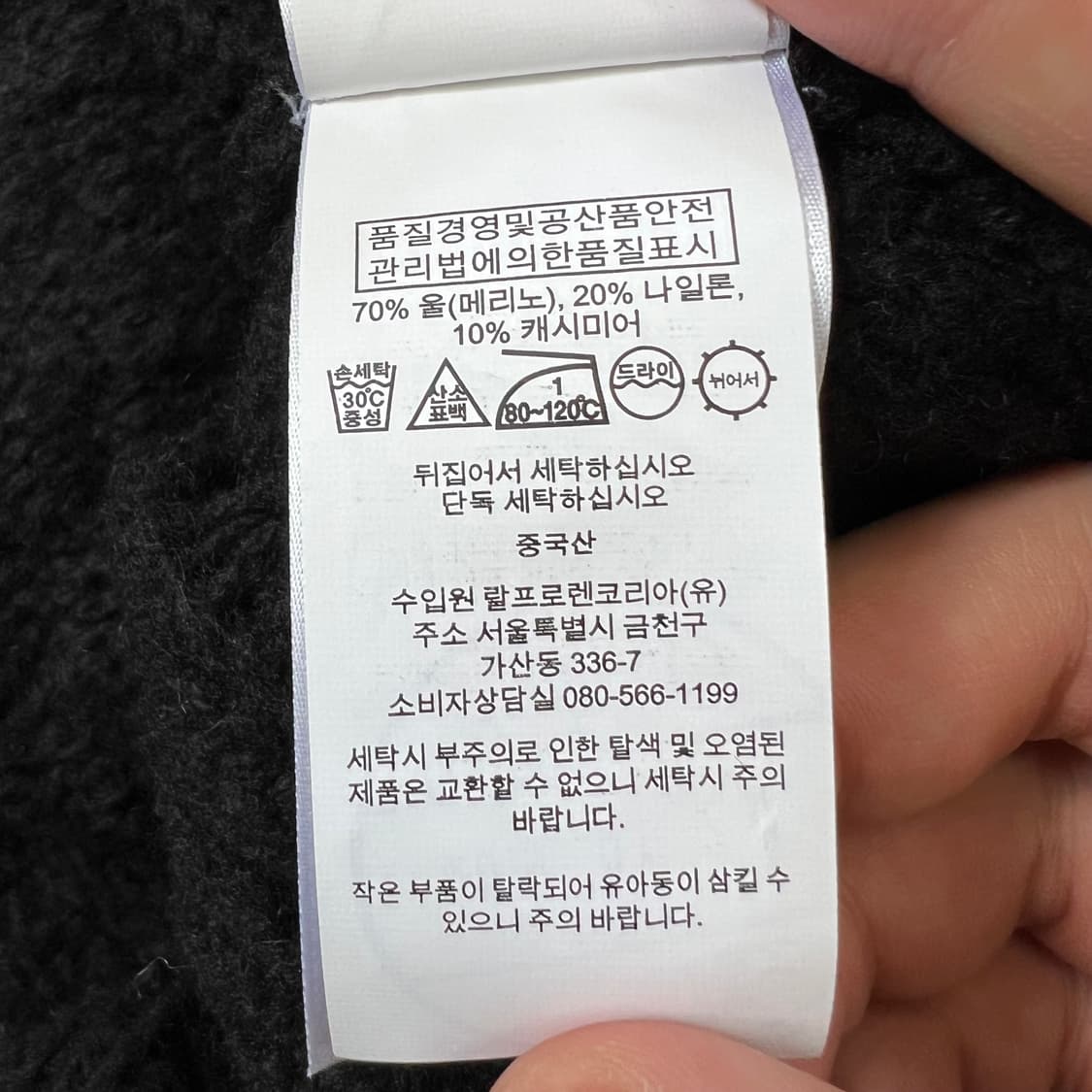 폴로 피셔맨 니트 상품이미지5