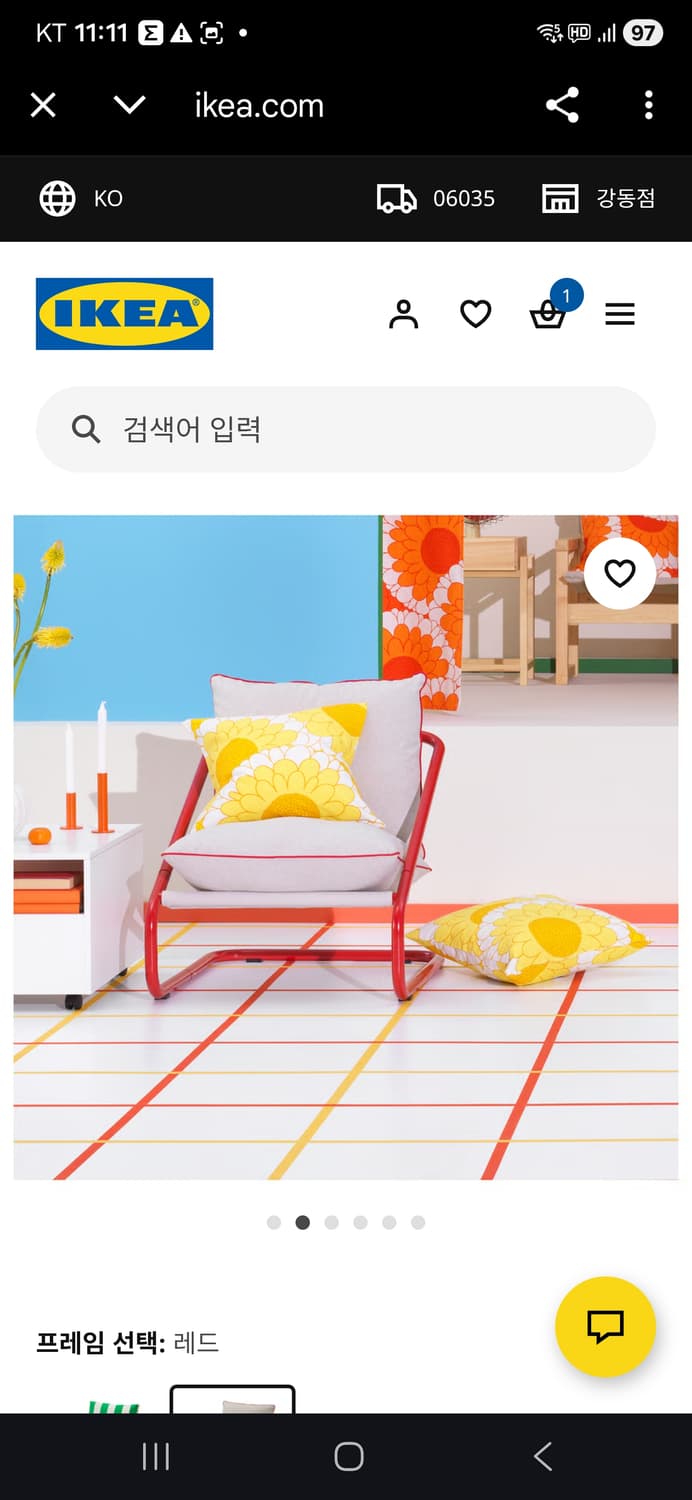 이케아 윈네스타드 암체어 카토르프  상품이미지1