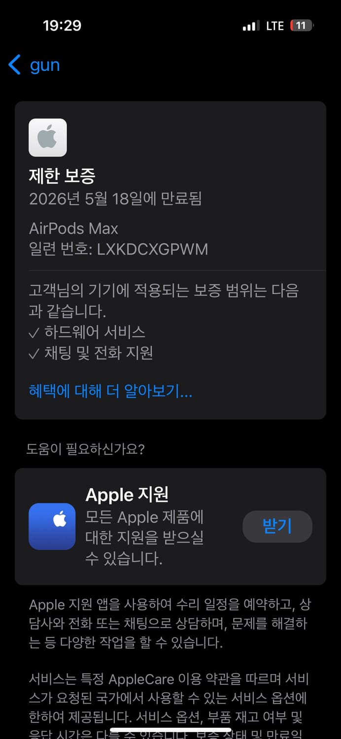 에어팟 맥스 2세대 미드나잇 상품이미지9