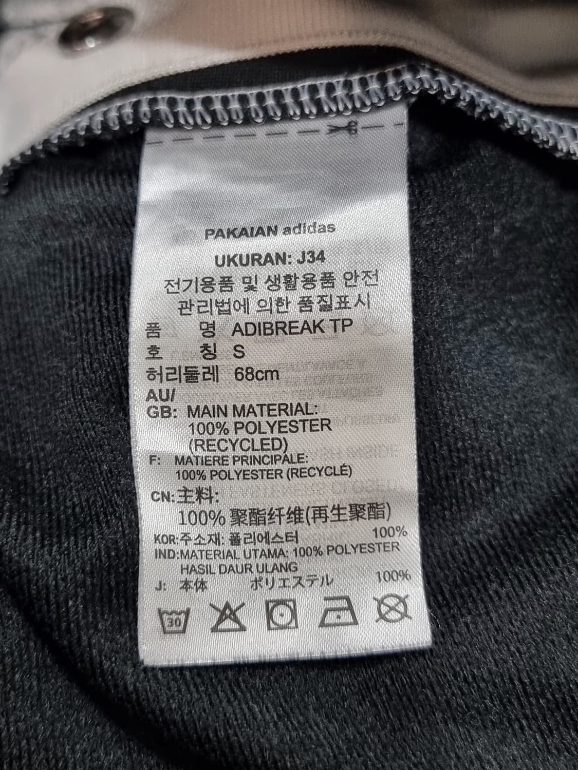 아디다스 아디브레이크 트랙팬츠 (C889 상품이미지5