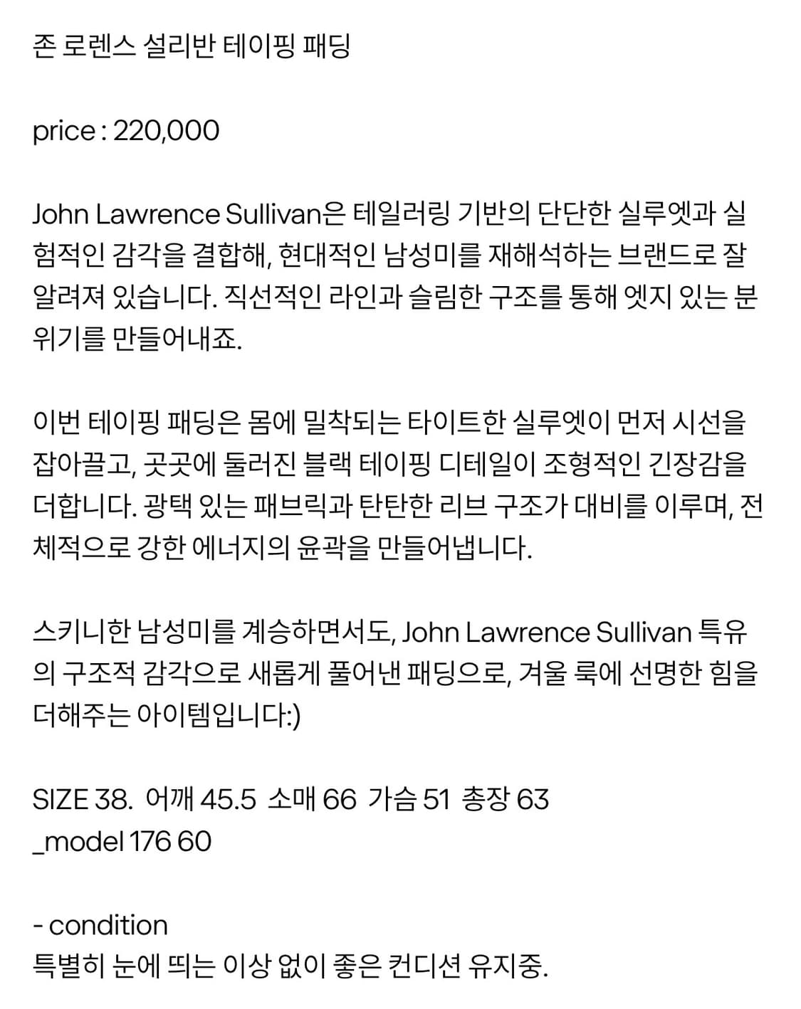 존 로렌스 설리반 테이핑 패딩 상품이미지10