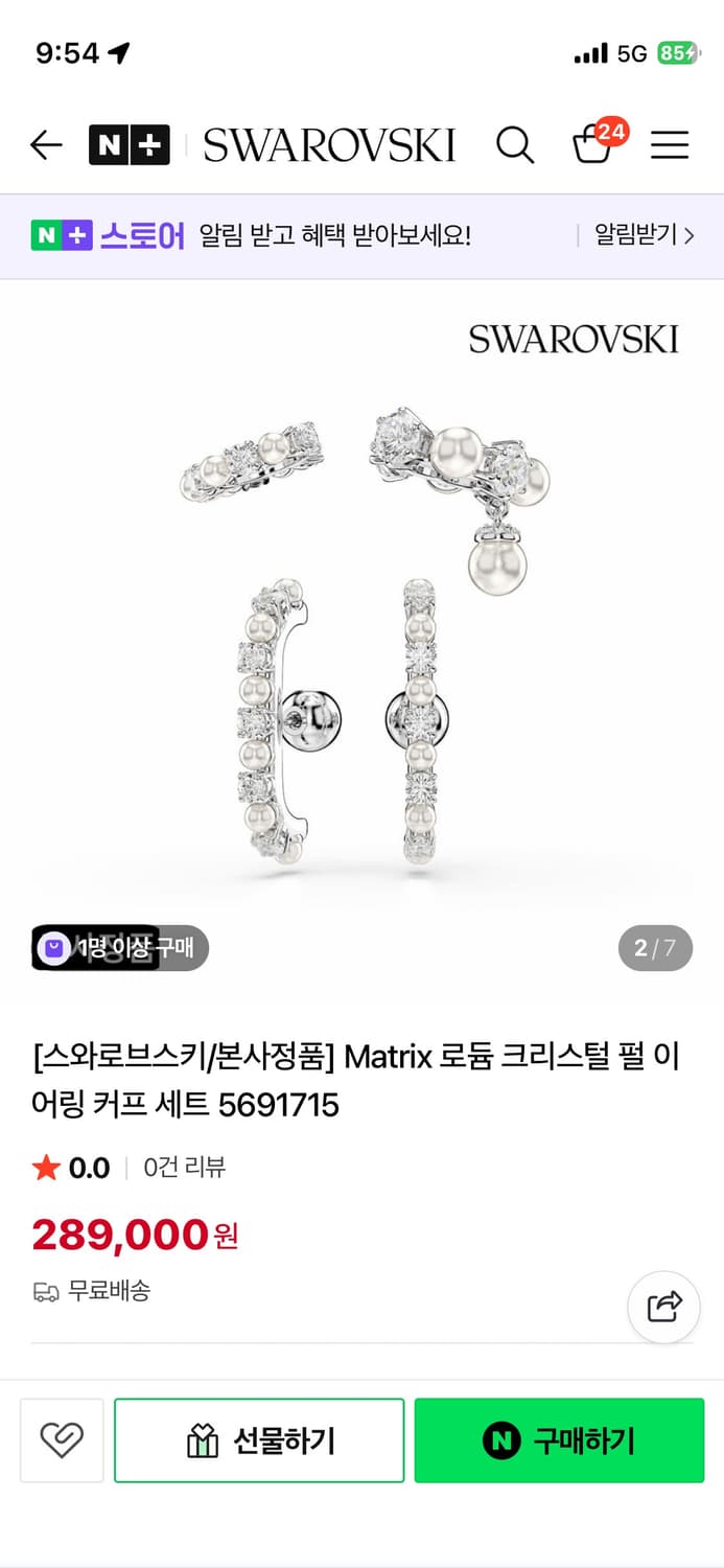 스와로브스키/본사정품] Matrix 로듐 크리스털 펄 이어링 커프 세트  상품이미지2