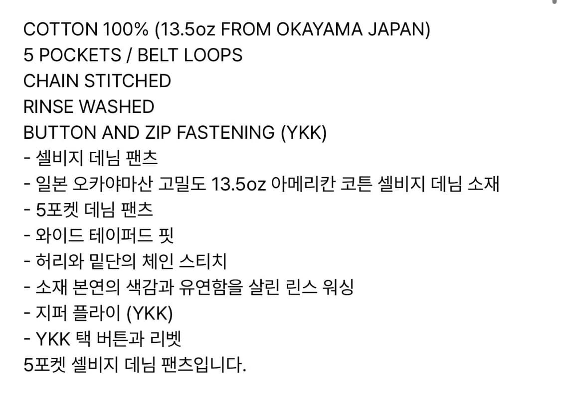 [2] 인더로우 5pk 셀비지 데님 팬츠 상품이미지3