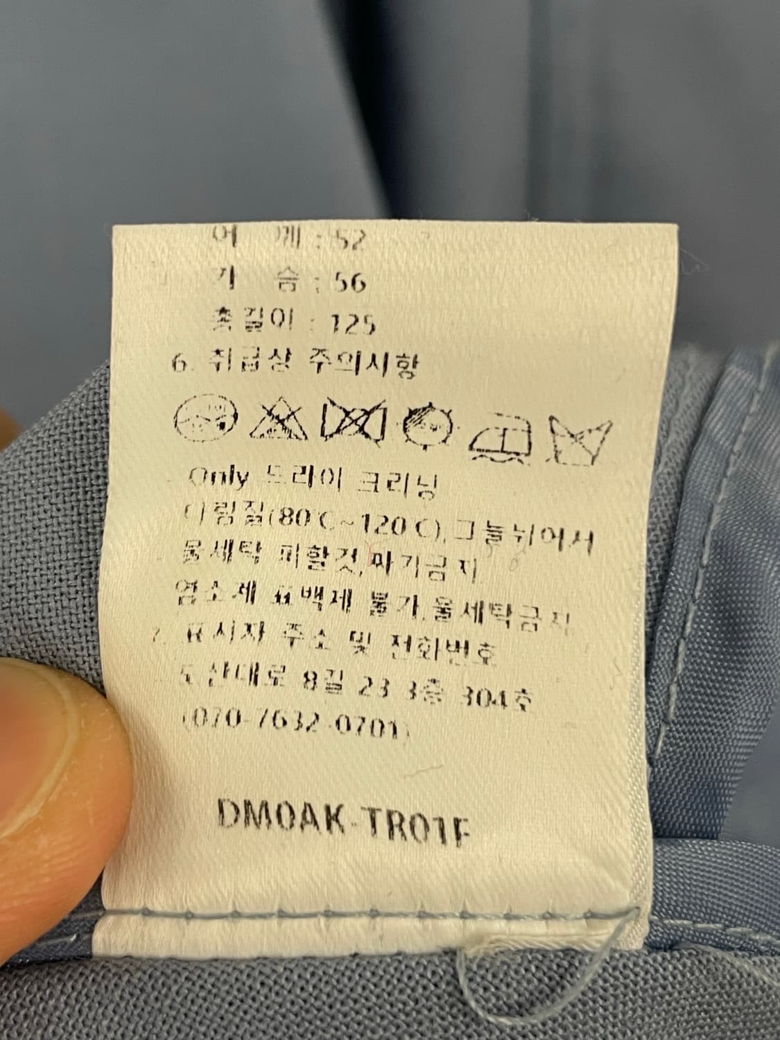 부부의 세계 김희애 착용 드미어 트렌치 코트 블루 FREE 상품이미지6