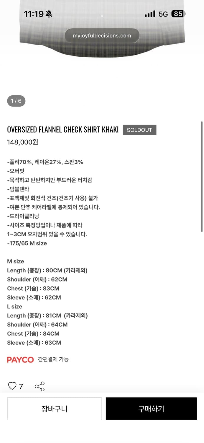 mjd 오버사이즈 카키 셔츠 L 사이즈 상품이미지2