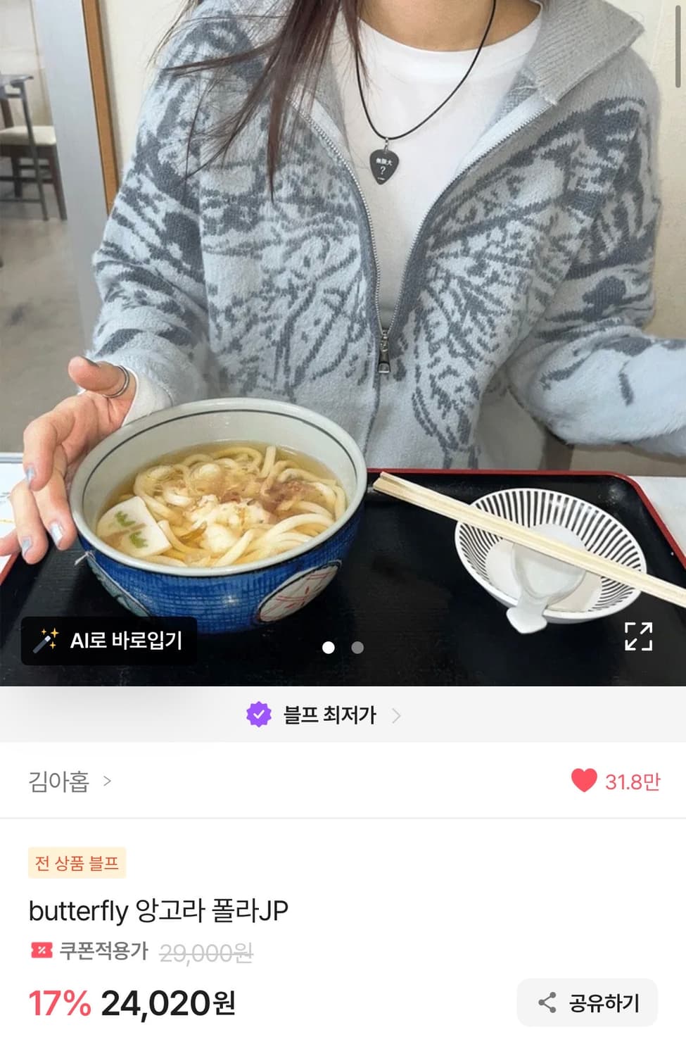 에이블리 김아홉 아우터 상품이미지1