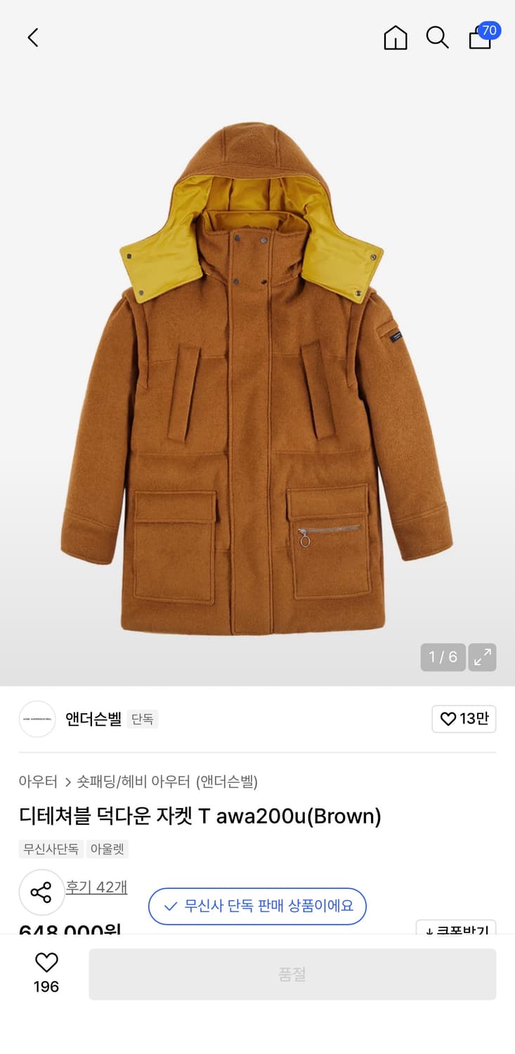 앤더슨벨 덕다운 자켓 S사이즈 상품이미지3