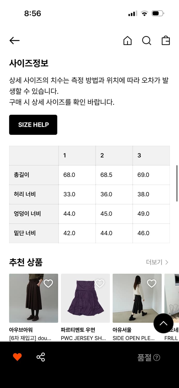누아누 Liya Skirt_Pink 상품이미지4