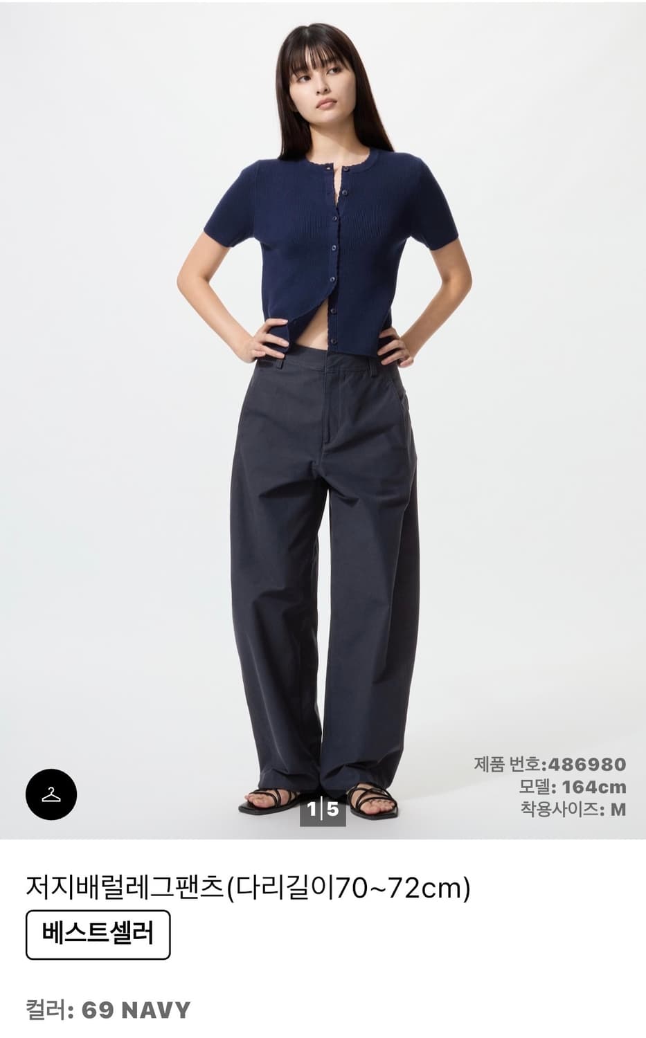 (M) 유니클로 저지 배럴 레그 팬츠 네이비 상품이미지1