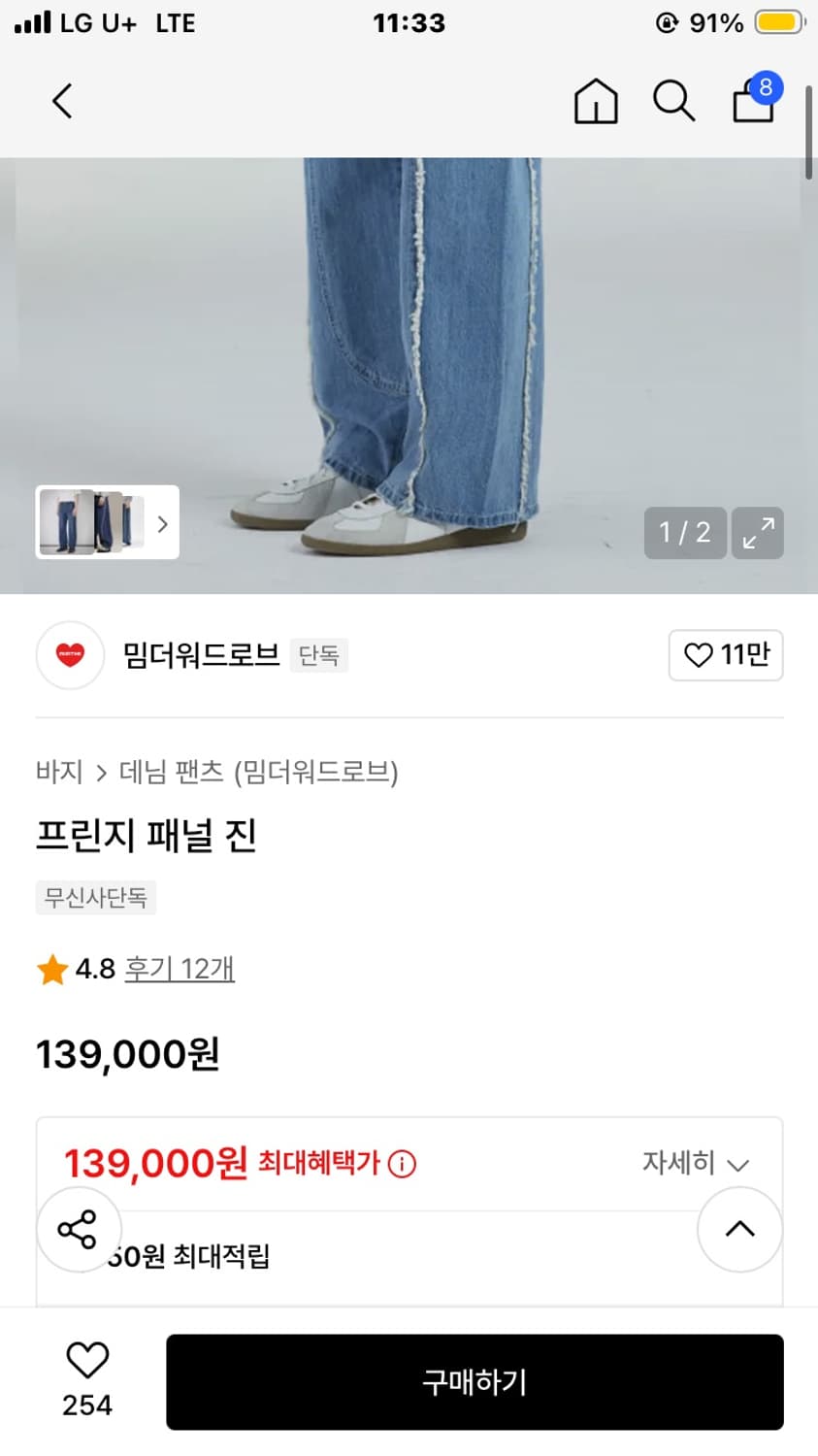 밈더워드로브 패널 진 상품이미지6