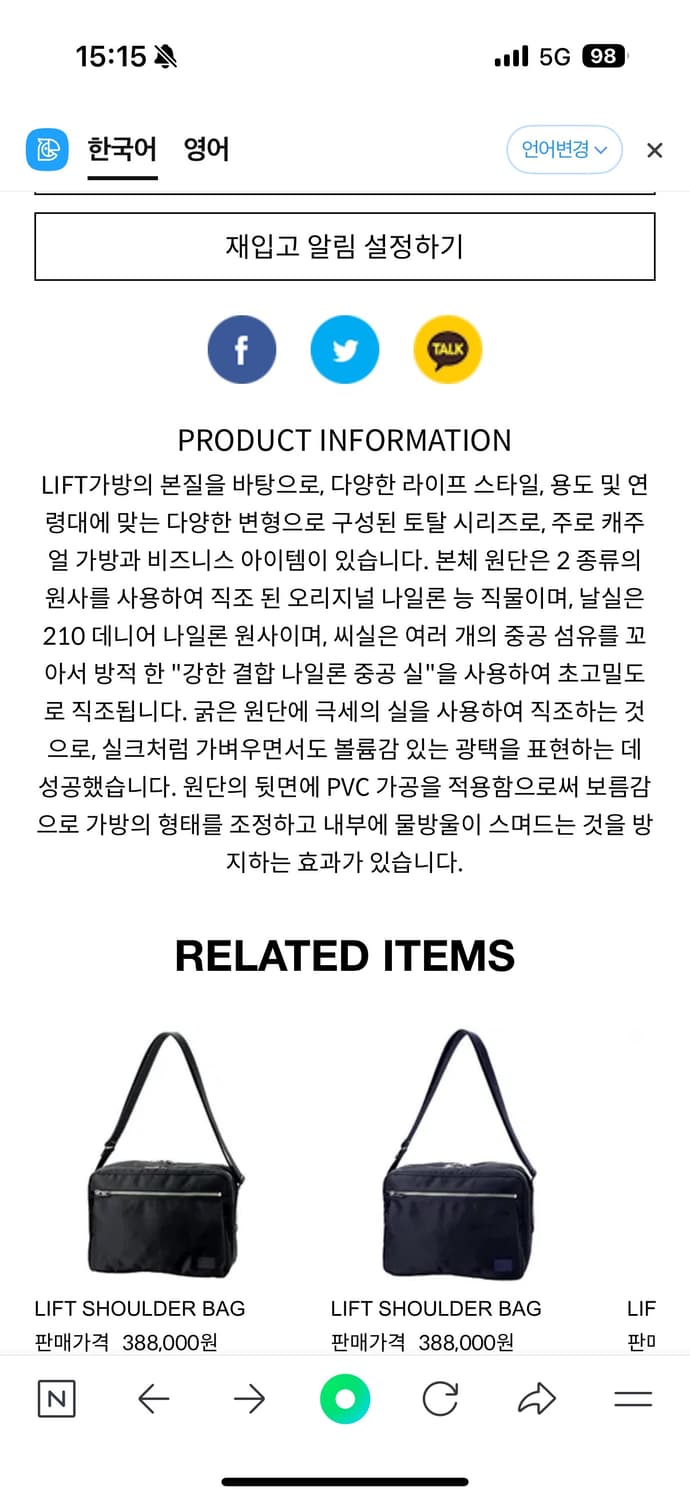 요시다 포터 LIFT 숄더 백  상품이미지6