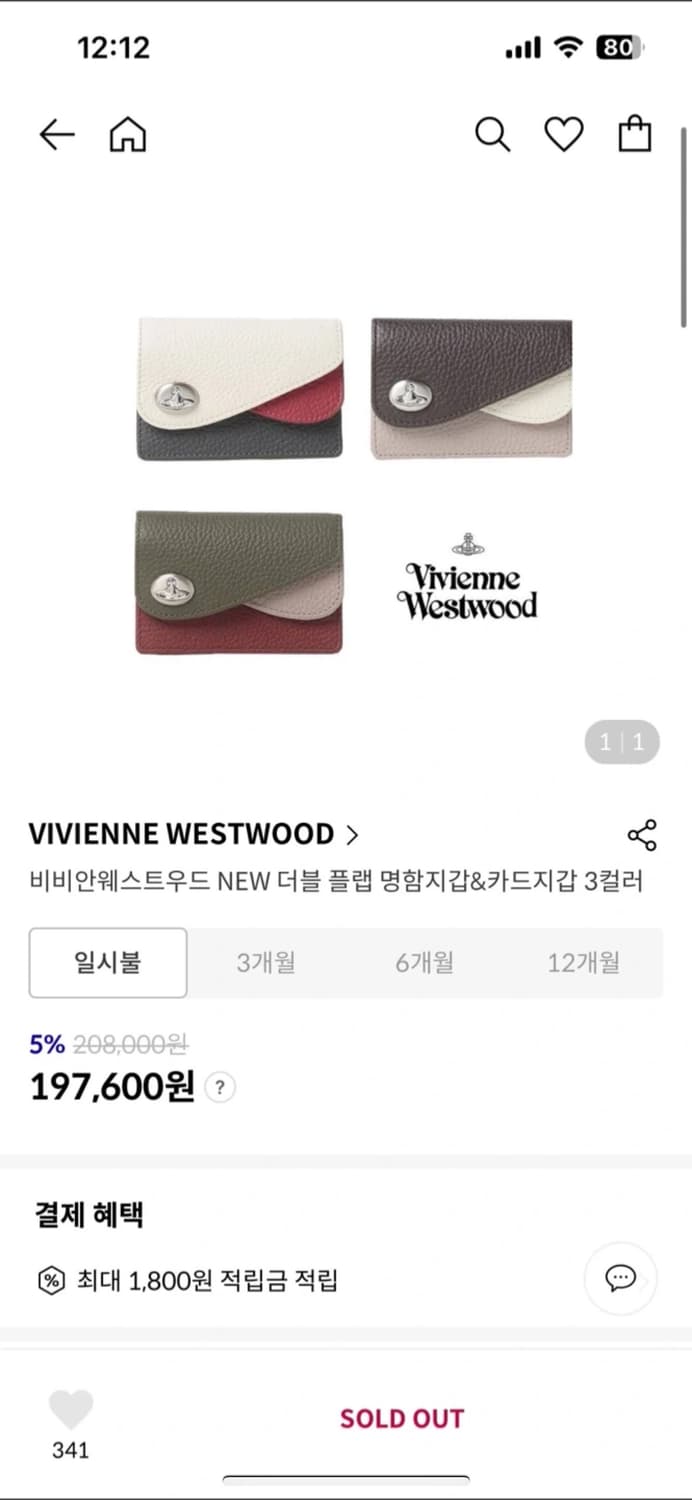 비비안웨스트우드 더블 플랩 카드지갑 상품이미지2