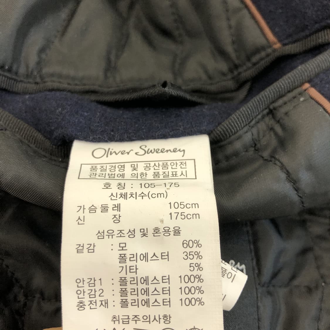 올리버스위니 울저지 잉글랜드 누빔코트 105  상품이미지8