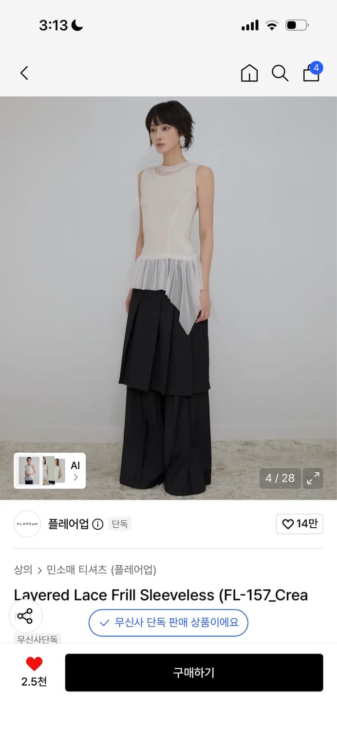 플레어업 Layered Lace Frill Sleeveless 상품이미지2
