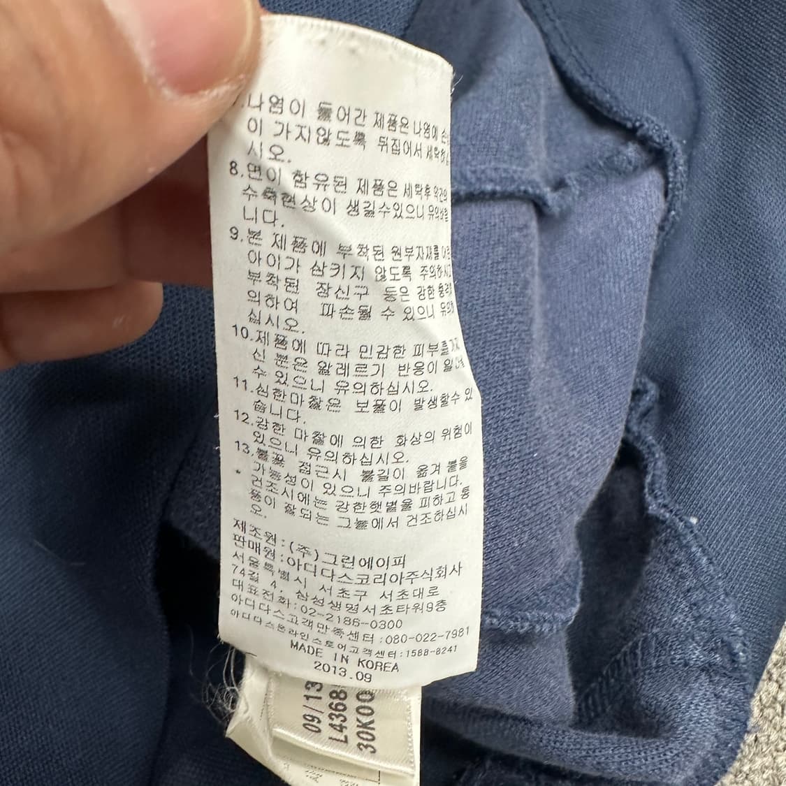 아디다스 유로파 져지 상품이미지5