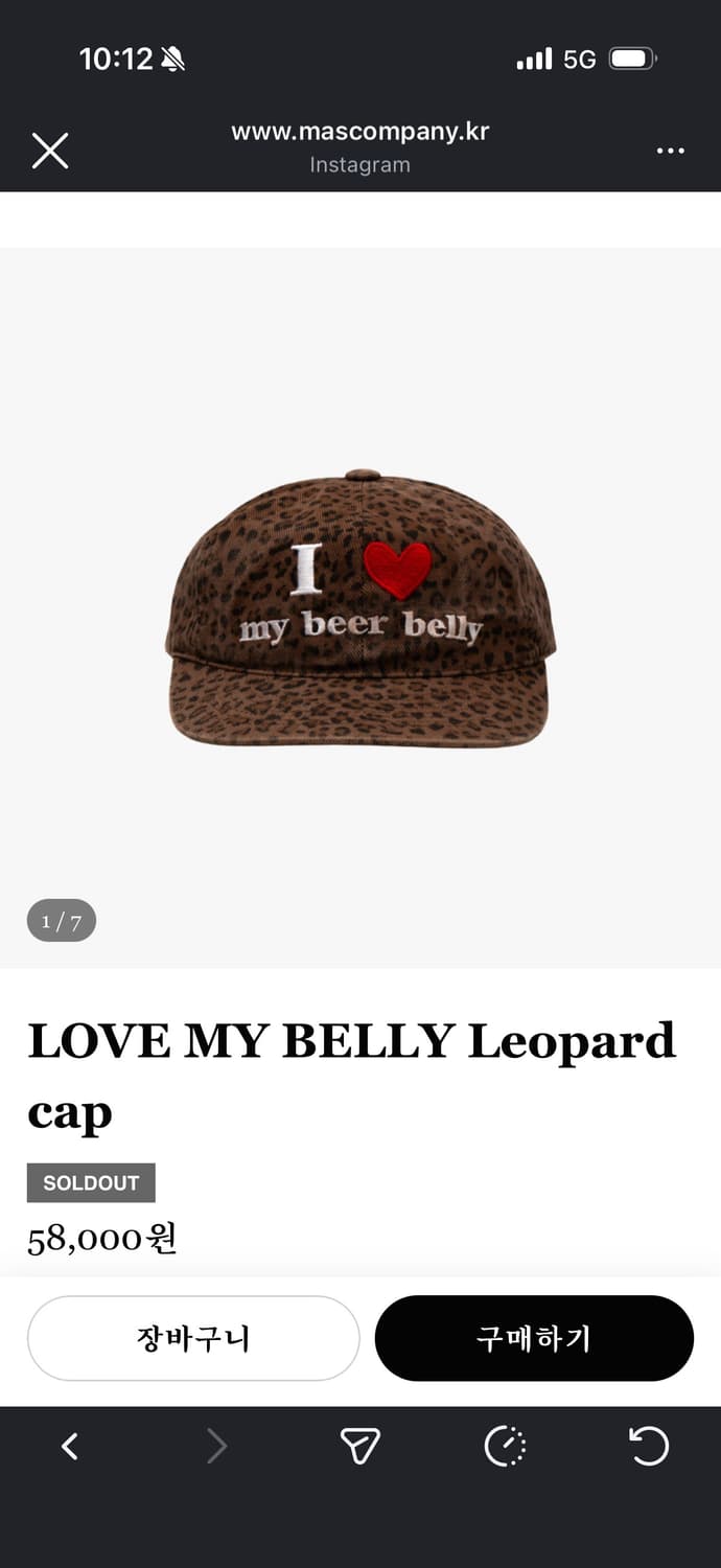 마스컴퍼니 러브마이벨리 레오파드 캡 상품이미지1