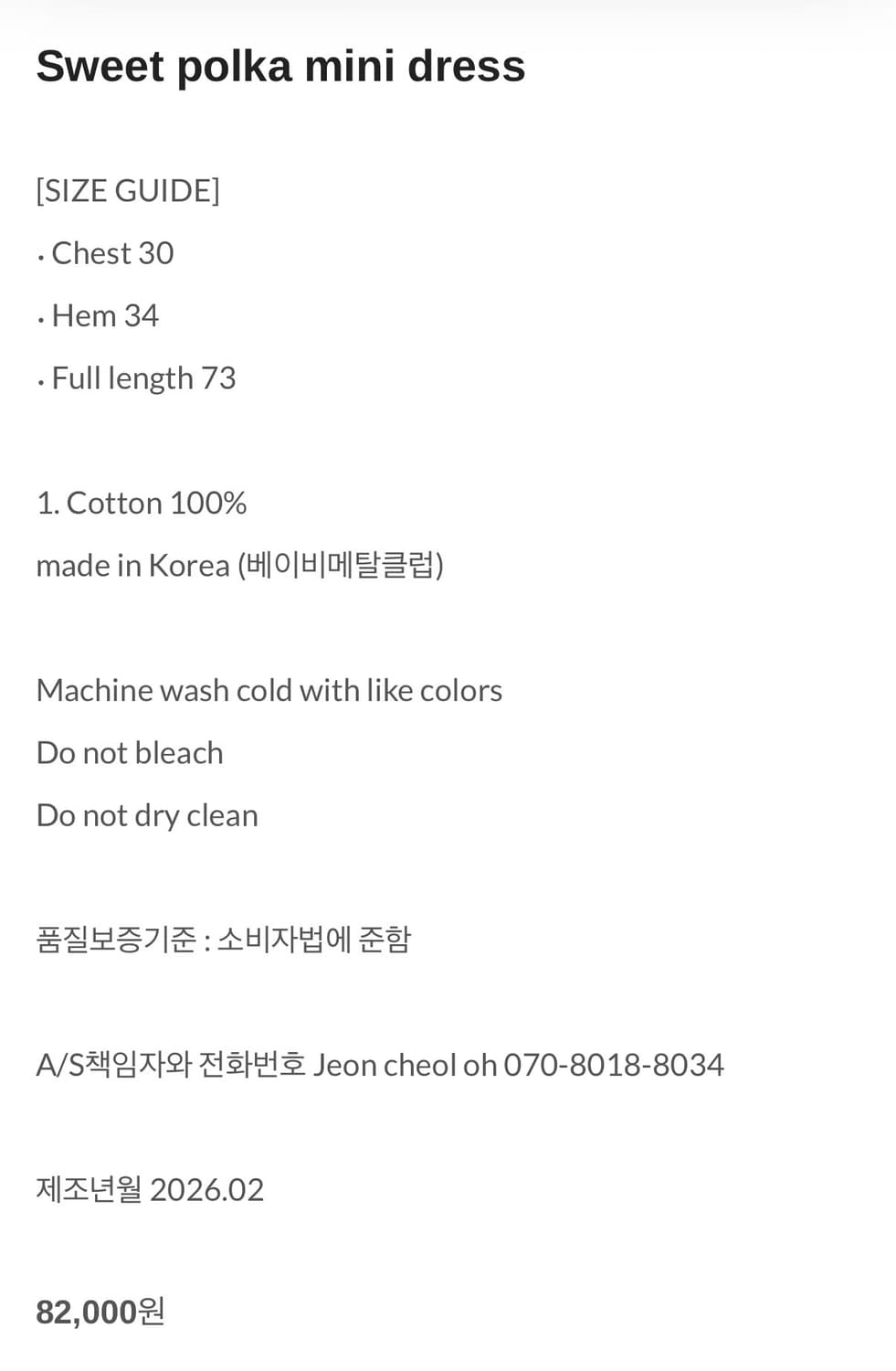 베이비메탈클럽 폴카 미니 원피스 상품이미지2