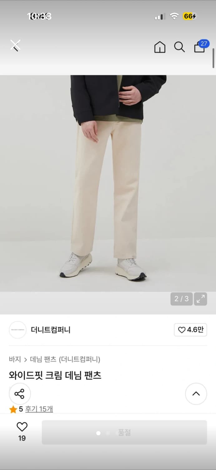 더니트컴퍼니 와이드 크림 데님 팬츠 44 상품이미지1