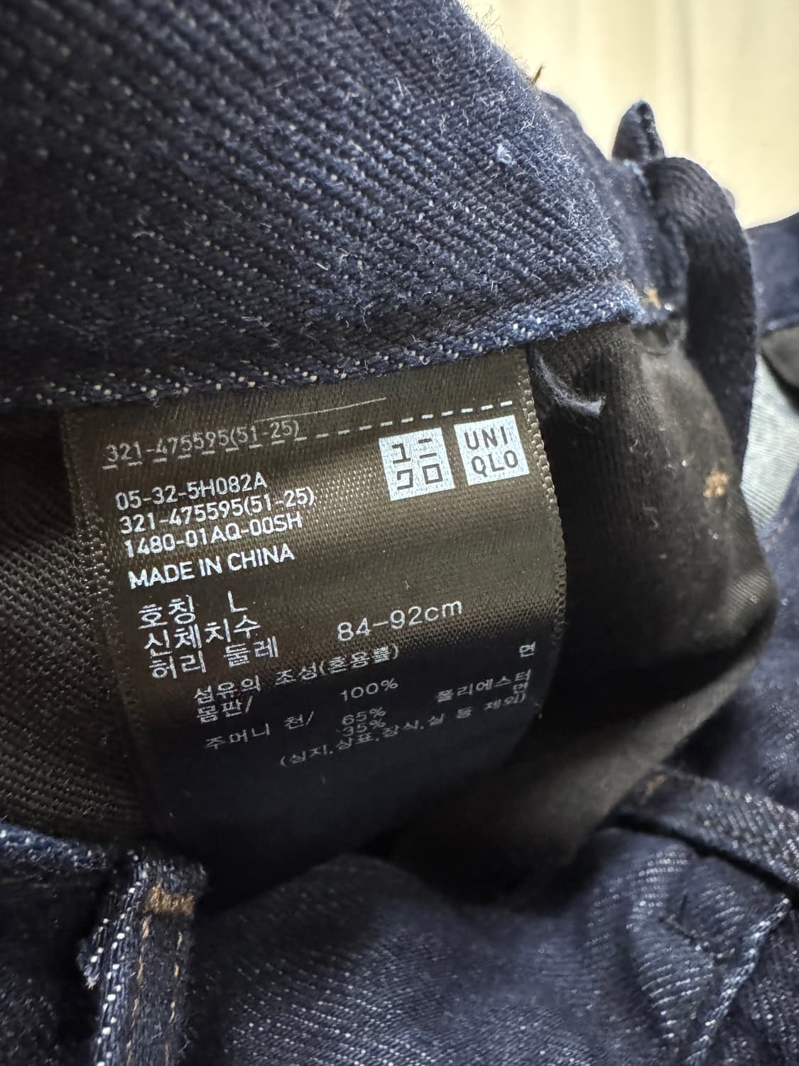 유니클로 배기 커브 진  상품이미지3