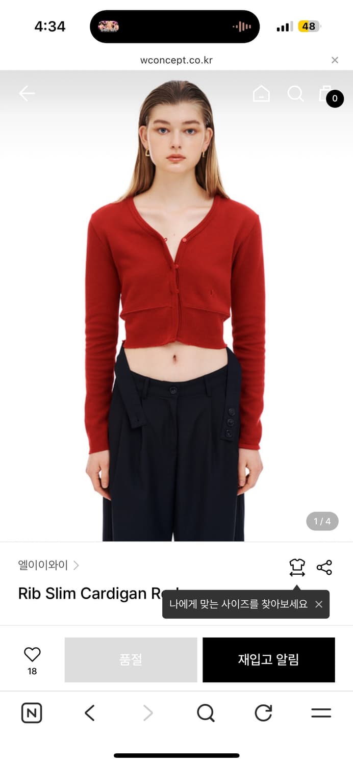 Leey 리브 슬림 가디건 레드 상품이미지1