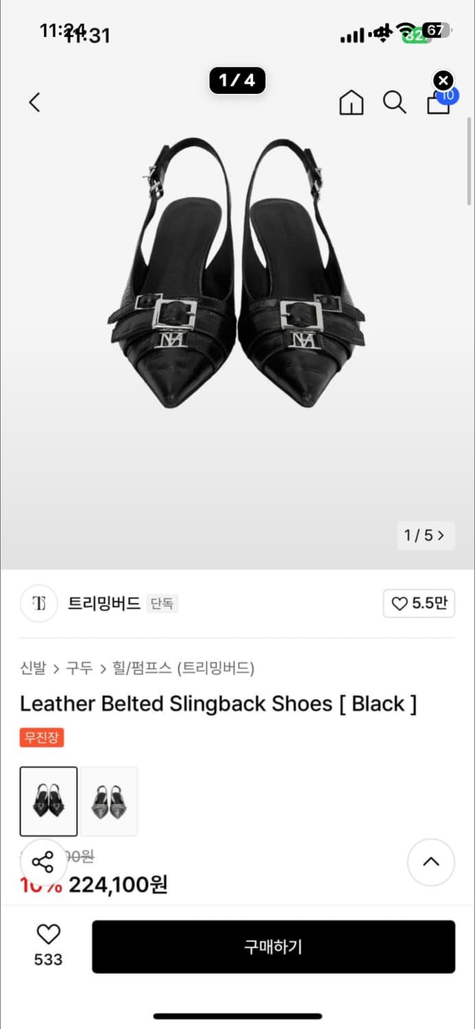 트리밍버드 펌프스힐 블랙 상품이미지1