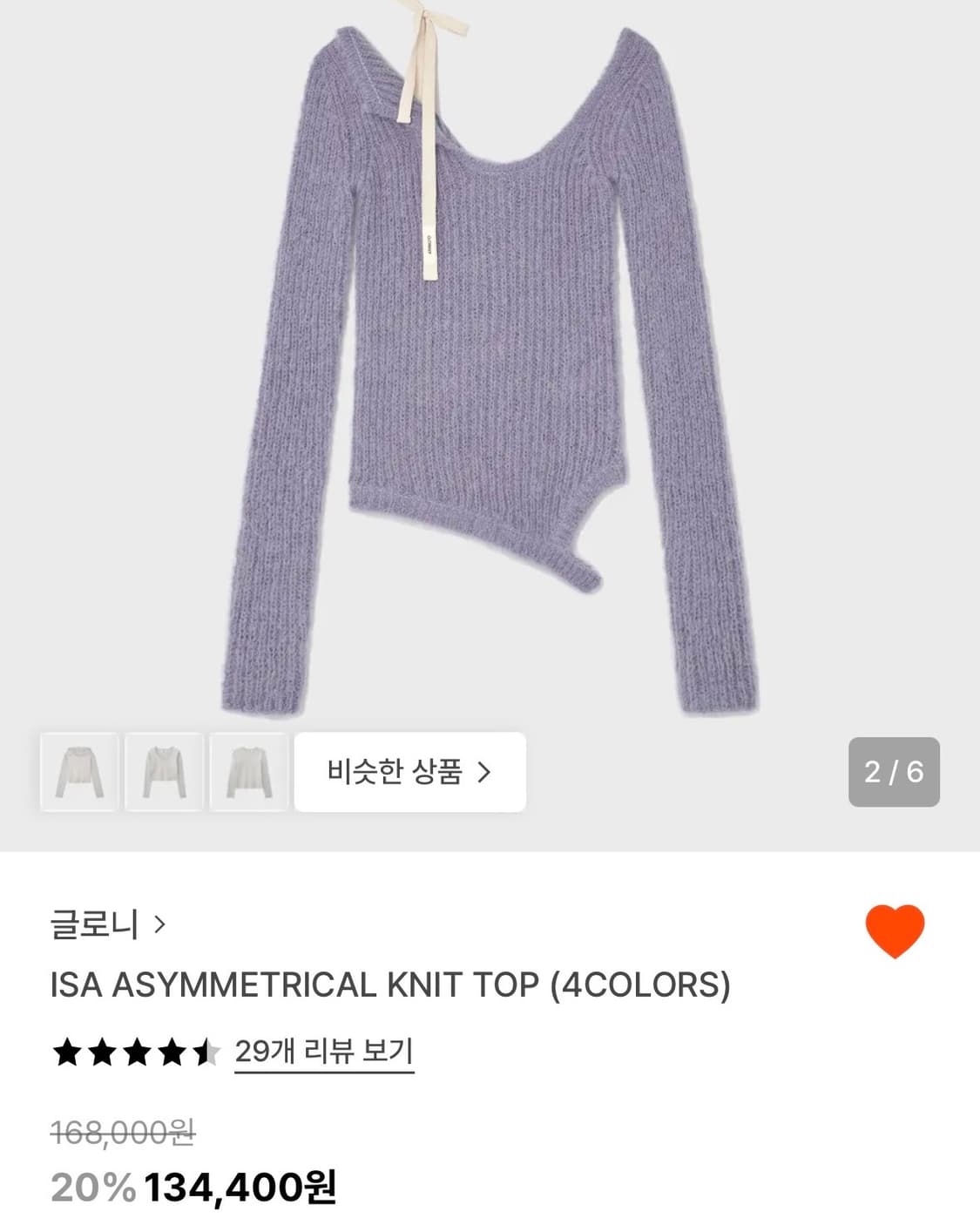 글로니 Glowny knit top 니트탑 blue bell 갸루모리 상품이미지2