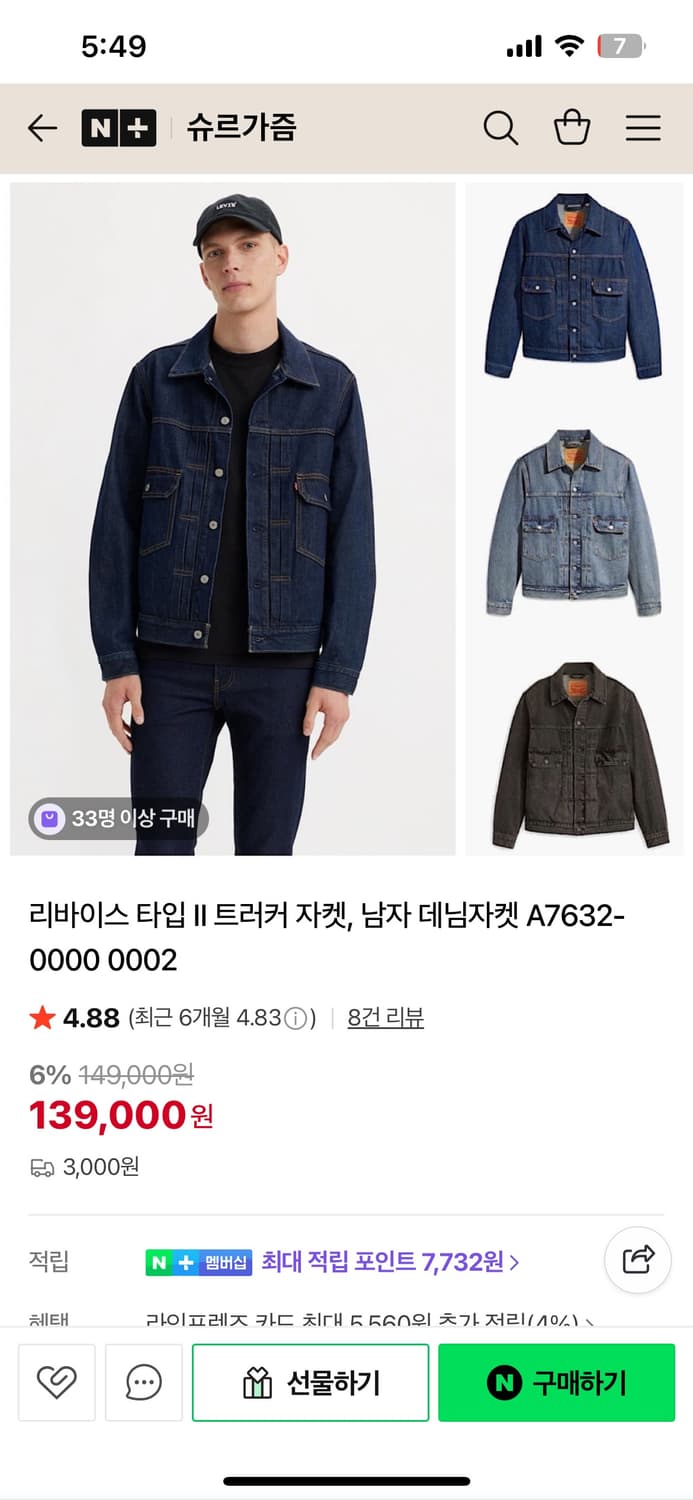 리바이스 청자켓 타입2 생지 M 상품이미지2