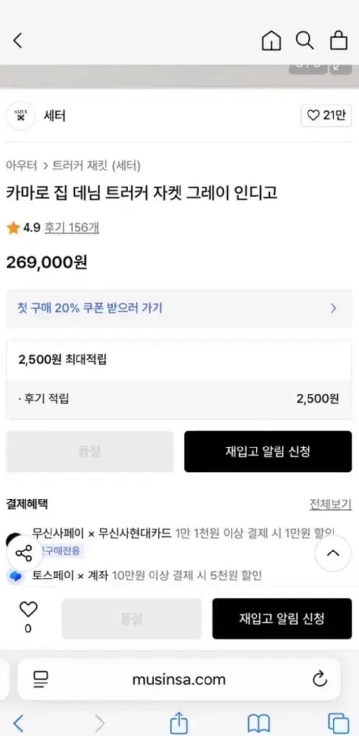 세터 데님자켓 [M] 상품이미지4