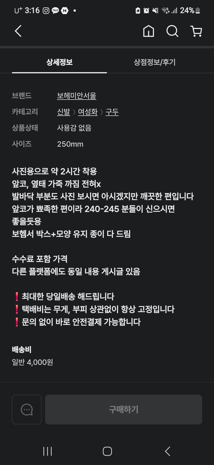 (250) 보헤미안서울 23 메탈 라벨 슬링백 상품이미지2