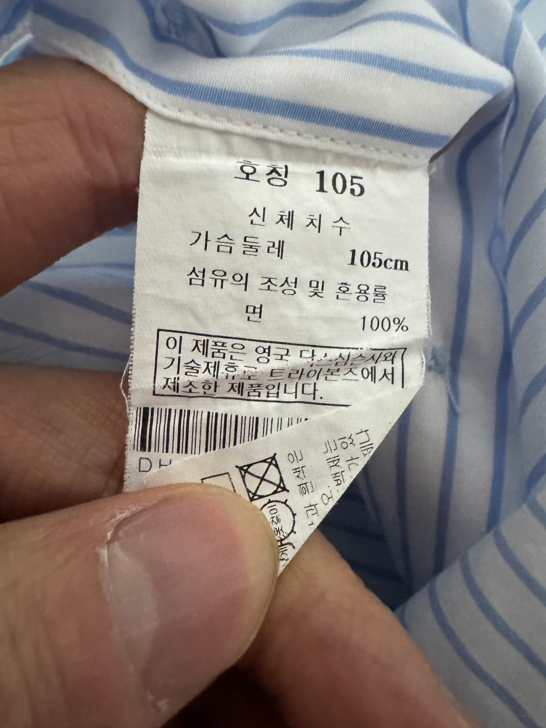 닥스 daks 런던 스트라이프 정장 셔츠 XL 상품이미지4