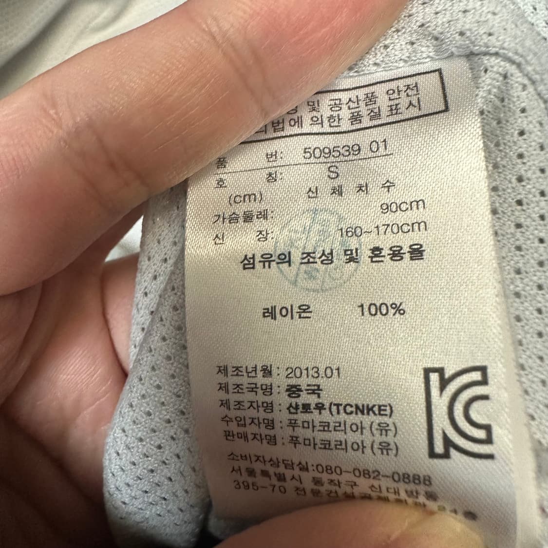 푸마 빈티지 그레이 사이드라인 블랙후그바람막이 S 상품이미지4