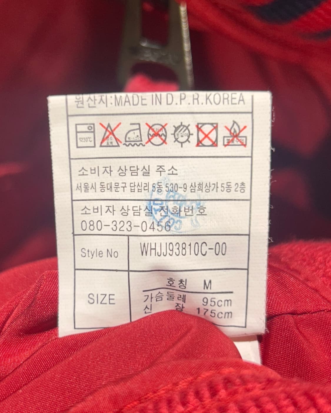 M 후아유 레드 스포티 해링턴 나일론 자켓 상품이미지6