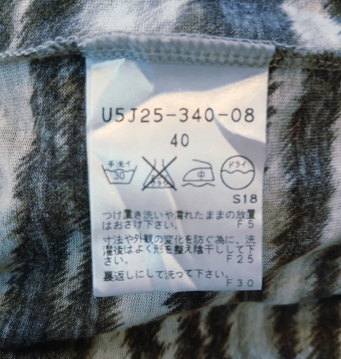 [MADE IN JAPAN] EVEX by KRIZIA 지브라 원피스 상품이미지6