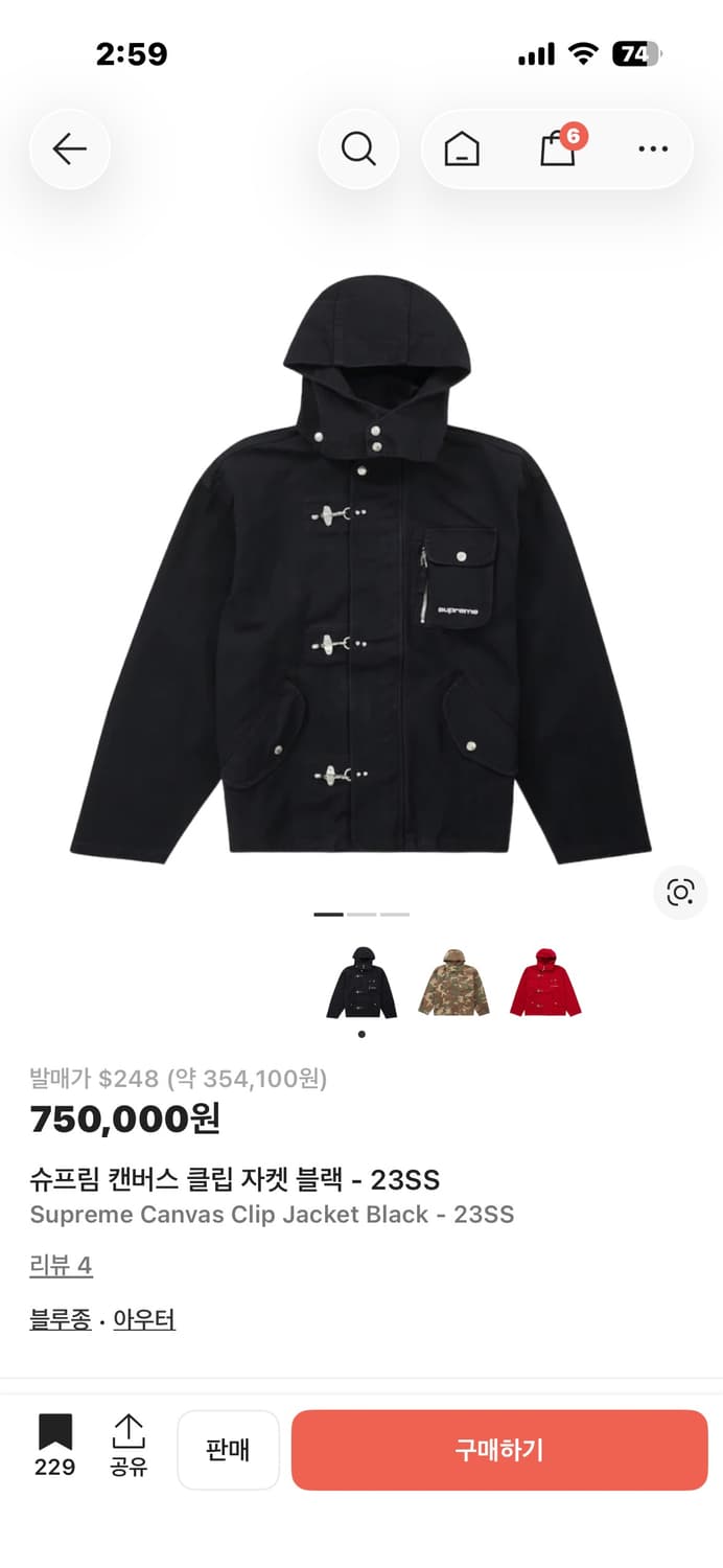 슈프림 23ss 캔버스 클립 자켓 상품이미지4