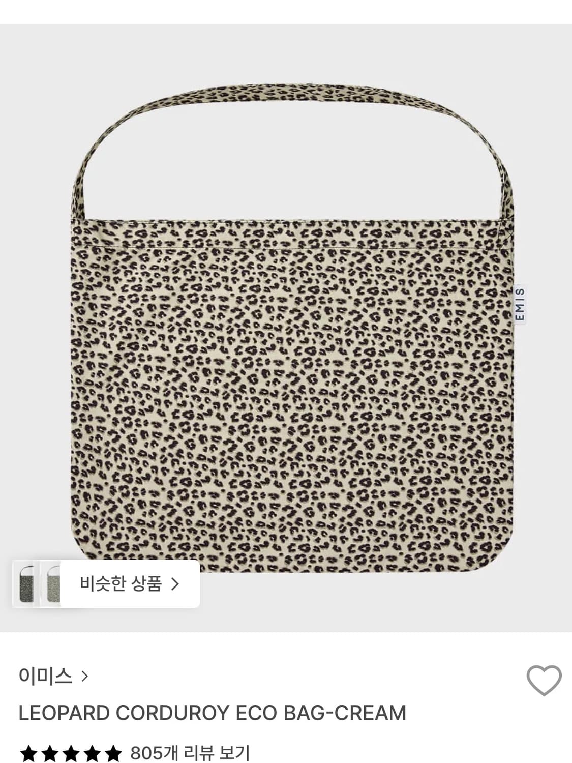 이미스 레오파드 에코백 상품이미지1