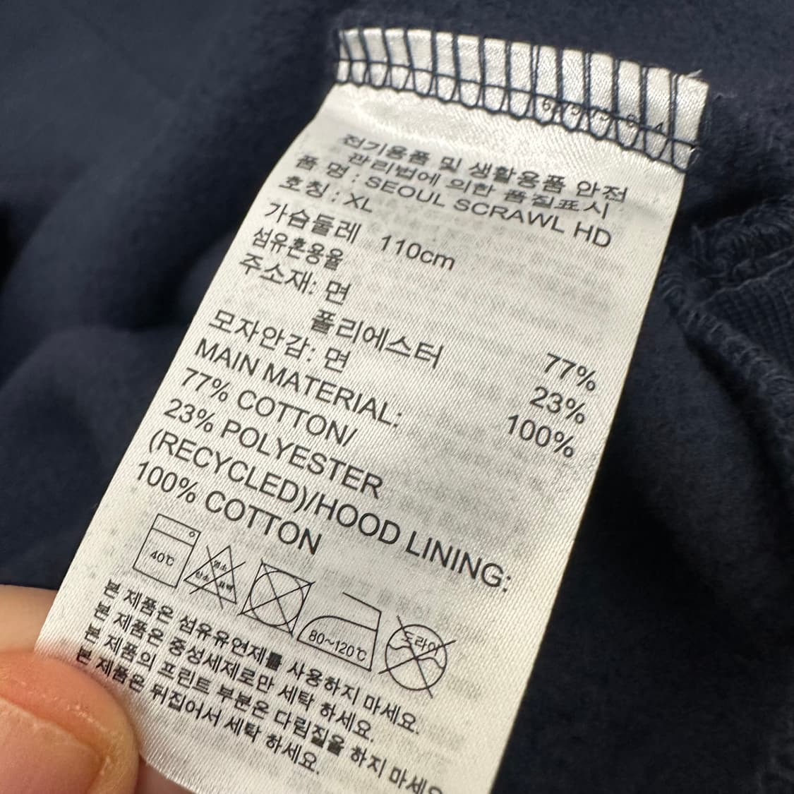[새상품] 아디다스 서울 기모 후드티 네이비 XL 상품이미지9