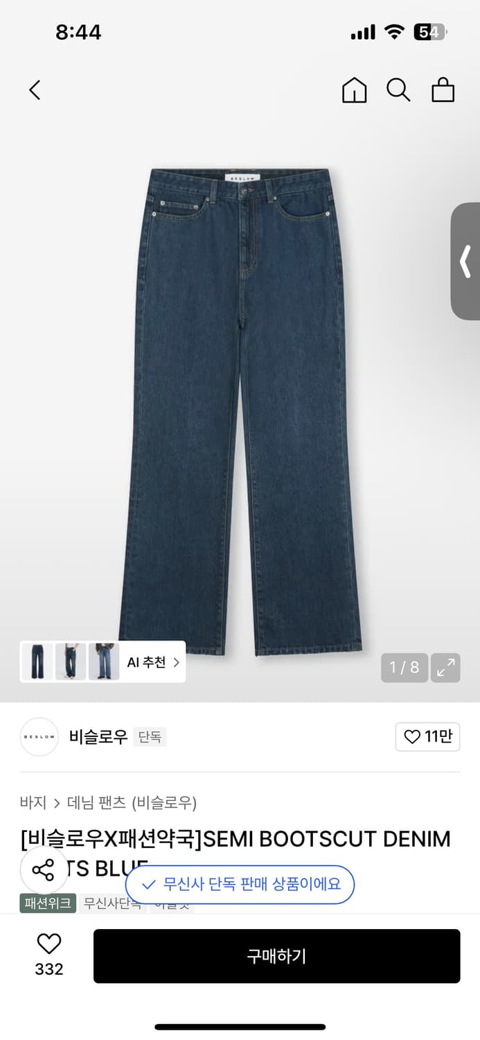 비슬로우 세미부츠컷데님 블루 34 상품이미지1