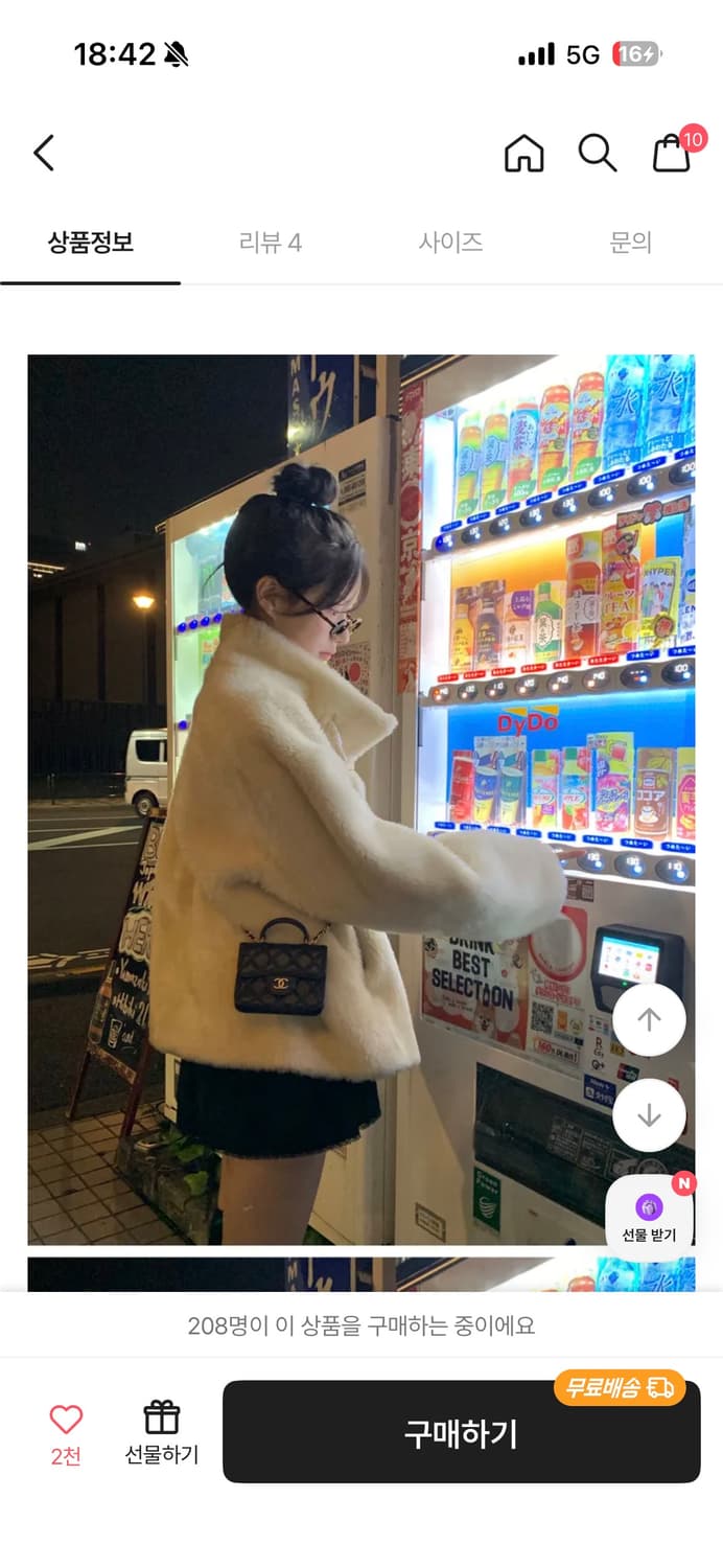 에이블리 모디무드 리버시블 양면 떡볶이 퍼 스웨이드 무스탕 상품이미지8