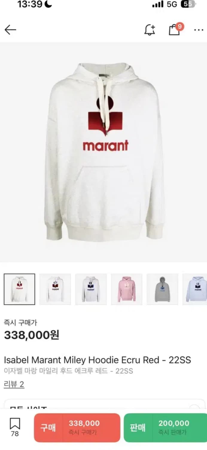 이자벨마랑 마일리 후드 에크루 레드 오트밀 상품이미지1