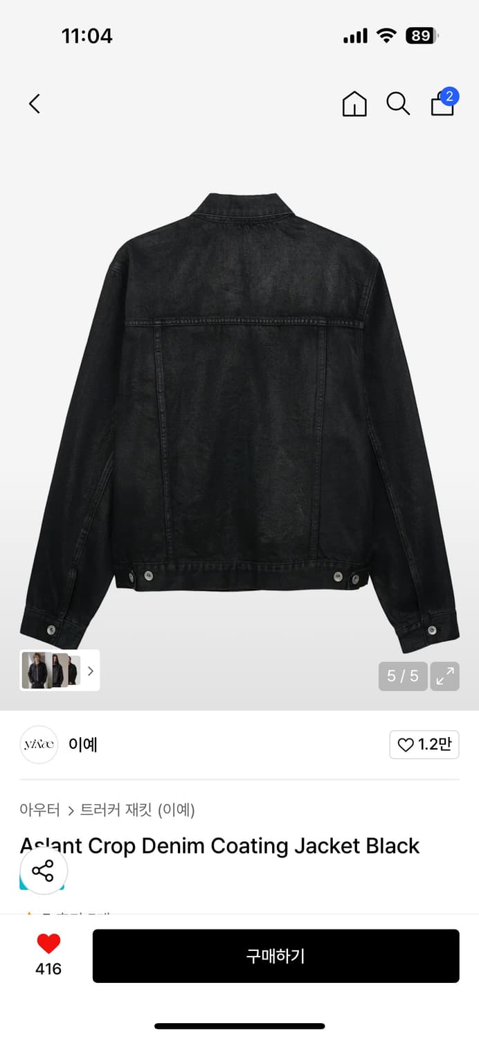 이예 Aslant Crop Denim Coating Jacket 상품이미지2