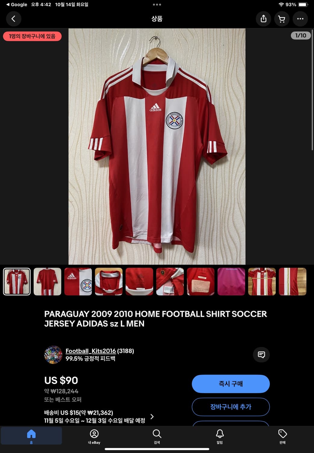 Adidas Paraguay 10/11uniform 상품이미지9