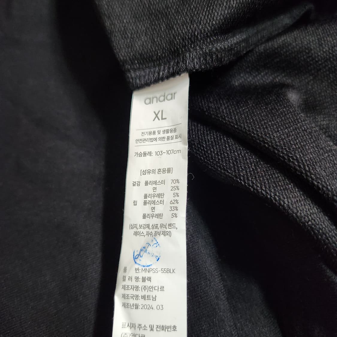 255B [XL] 안다르 남성 반팔 티셔츠 상품이미지4